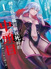 少女漫《拉花少女的告白》单行本封面