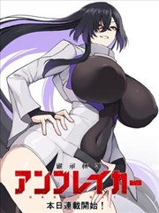 悬疑推理漫画《第七街区侦探社》最新卷封面
